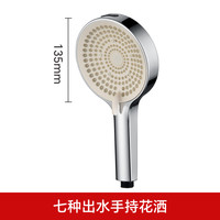 潜水艇 H20七功能手持花洒 ABS ① H20七功能手持花洒