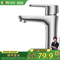 四季沐歌 面盆单冷水龙头304不锈钢卫浴单冷龙头 洗脸盆洗手盆水龙头