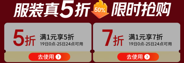 京东 服装真5折来袭!通勤/运动/约会全场景开挂