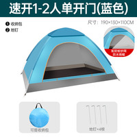 侣途 LT-SPZ002 户外帐篷 免搭建速开
