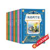 凡尔纳科幻历险必读经典 少年儿童趣味历险故事读物中小学生版课外阅读历险科幻故事书