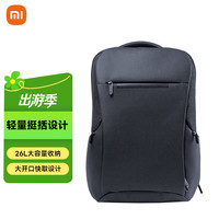 小米 Xiaomi 商旅多功能包商务电脑包15.6英寸双肩包男背包女双仓大容量深灰色