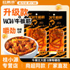 桂青源 牛板筋 甜辣味25g*10袋