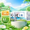 菊乐 JULE）全脂纯牛奶学生儿童营养早餐奶优质乳蛋白原生钙255g*24盒
