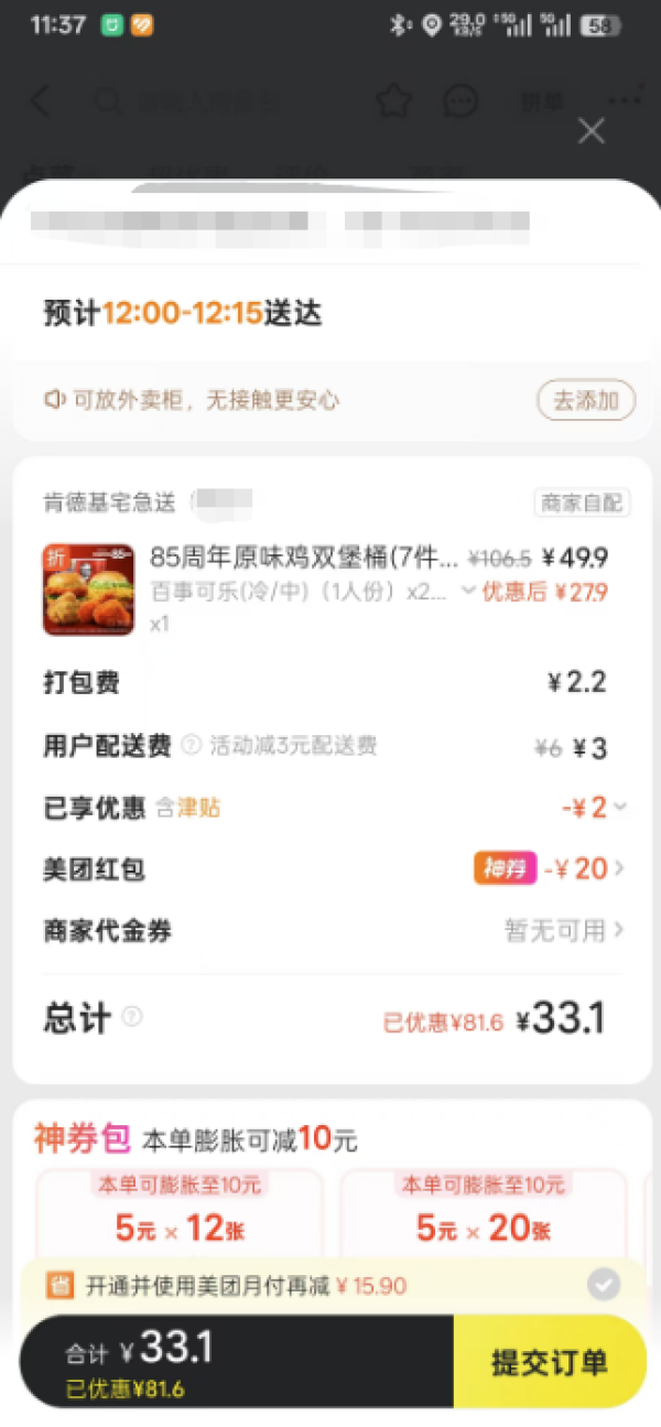 今日必买、疯狂星期六：KFC 肯德基 85周年原味鸡双堡桶(7件套)