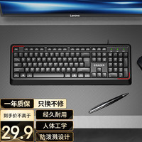 联想 Lenovo 异能者 有线键盘 K201  键盘 有线  即插即用
