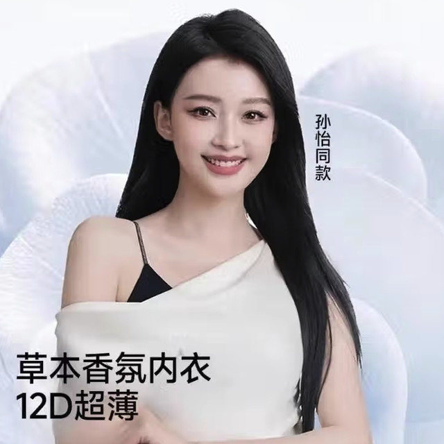 草本初色 孙怡同款 小胸聚拢无钢圈山茶花香氛文胸