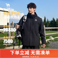 骆驼 蛟龙冲锋衣3.0山系户外防水夹克外套男款秋冬登山服 幻影黑 男女同款 3XL