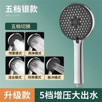 深缘 增压花洒喷头淋浴套装软管淋雨超强浴霸洗澡水龙头浴室热水器花晒