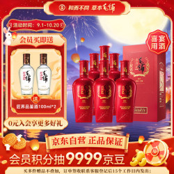 劲牌 毛铺苦荞酒 喜荞酒黑荞 42度 500mL*6瓶 整箱装