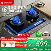 优盟 燃气灶煤气灶双灶家用5.2kW大火力嵌入式灶具 70%高热效聚能猛火灶家电UZ280D天然气