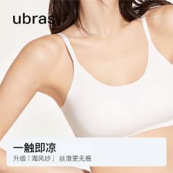 Ubras 无尺码云感托吊带背心隐形粉底液文胸女士内衣女胸罩隐形肤