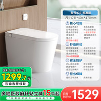 HOROW 希箭 Q21系列 智能马桶 虹吸+电力助动式 Q21标准款 电容脚感冲水 内置水箱