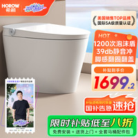HOROW 希箭 BF20 CZNT259101 智能马桶 400坑距