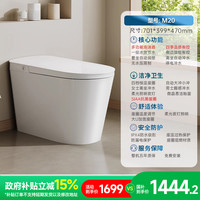 HOROW 希箭 M20 智能马桶 305mm 白色