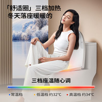 九牧(JOMOO)恒温马桶三档加热座圈恒温坐便器大冲力虹吸式抗菌马桶11511 座圈加热大冲力马桶11511KA 305/300mm