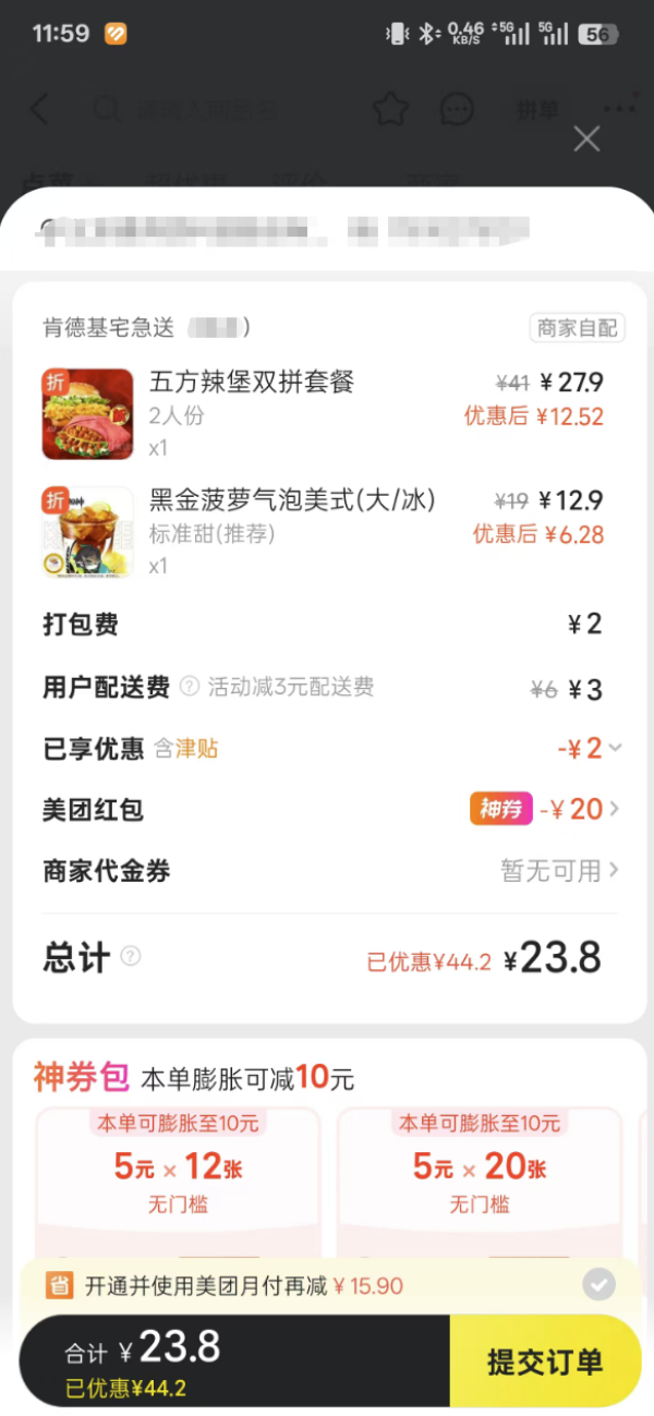 今日必买:KFC 肯德基 五方辣堡双拼套餐+黑金菠萝气泡美式