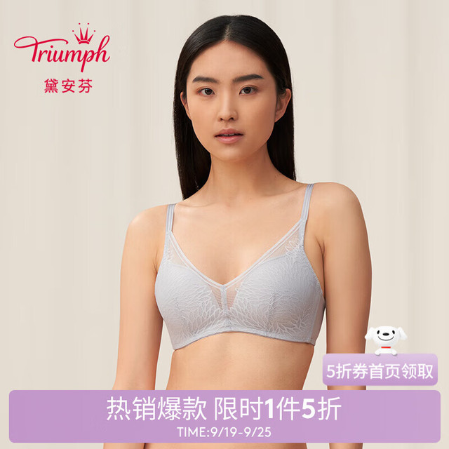 Triumph 黛安芬 清透小纱杯无钢圈内衣女友挚爱薄款U型美背文胸E004049 羽毛蓝-AY 75B