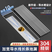 研纪 加宽导流长条形地漏卫生间侧排不锈钢防臭长方形带坡度加长排水槽 拉丝银/中间孔 10x20cm
