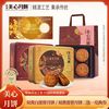 Maxim's 双黄白莲蓉礼盒 740g 中秋节全国通用兑换