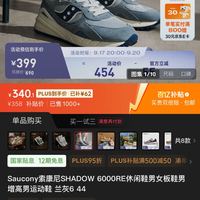 移动端、京东百亿补贴：saucony 索康尼 SHADOW 6000RE 男女款休闲鞋
