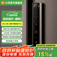 小米 Xiaomi XMZNMS140D 智能门锁 M30 Pro 120mm/40mm