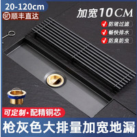 梵百越 加宽长条型地漏大排量304不锈钢 枪灰排水槽 枪灰20CM中排 配全铜防臭芯