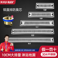 澳友 U-RAY 304不锈钢长方形地漏 拉丝-10X20cm中排-铜直排芯