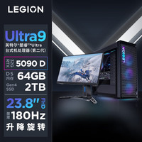 联想 Lenovo 拯救者刃9000K 2025游戏主32GB显卡 64G DDR5 水冷）23.8英寸电竞
