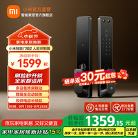 小米 Xiaomi 智能门锁2 XMZNMST08LK 人脸识别版 电子锁
