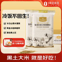 One's Member 1号会员店 小町香米 5kg*2 箱装 真空