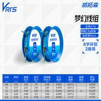 VRI'S 威拓森 VRI'S 威拓森 战神线组成品主线组绑好鱼线线组套装全套钓鱼高端手绑 2.7米-8字环款