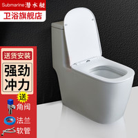 潜水艇 马桶节水漩涡虹吸式大冲力卫浴抽水式座便器缓降静音马桶 马桶M7