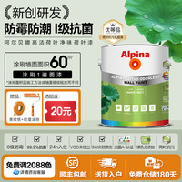 阿尔贝娜 Alpina DSTC-TZ-952B1 防霉抗菌荷叶漆 5L 白色