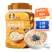 穗格氏 澳洲全燕麦 1.2kg