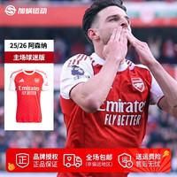 adidas 阿迪达斯 阿森纳球迷版球衣 JI9517