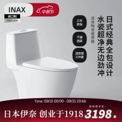 伊奈 日本伊奈马桶坐便器卫浴水瓷超净釉面坐便器无边冲水家用S200 S200连体马桶305mm坑距