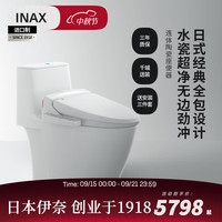 伊奈 日本伊奈马桶坐便器卫浴水瓷超净釉面坐便器无边冲水家用S200 S200连体马桶305mm+7B26