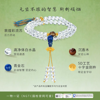 金至尊黄金手链见春山白水晶沉香木青金石5D足金手串计价1.62克