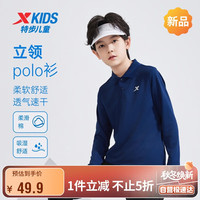 特步 童装男女童polo领口速干长袖T恤衫四季上衣 深奥蓝 120