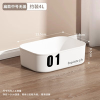 艾格辰桌面杂物带盖收纳盒零食置物篮宿舍桌面化妆品储物日式塑料整理盒 扁款中号(无盖款)