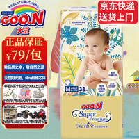 GOO.N 大王 光羽系列 纸尿裤 M44片