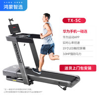 JOHNSON 乔山 TX-5 智能跑步机 TX-5 21.5寸触控彩屏