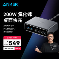 安克 Prime 桌面充电器 4C2A 200W