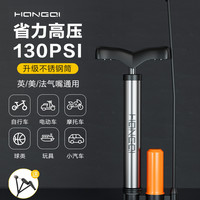 红旗 HQ 高压打气筒 自行车电动车通用 经典短款 130PSI