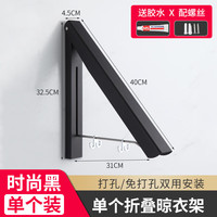 艾格辰迷你型太空铝隐形折叠免打孔晾晒三角置衣架小型宾馆壁挂晾衣杆 隐形晾衣架【黑色】【单只】
