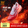 361° 飚速bb 男款篮球鞋 10125387560602
