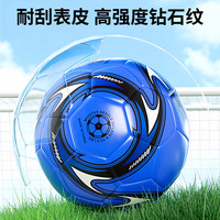 丝静 龙卷风 XFZQTGCSJ-20250828D 足球 438g