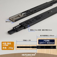 汇泰龙 HUTLON 抽屉轨道滑轨阻尼滑道衣橱柜三节轨道导轨滑槽静音加厚黑色 DS-380-18