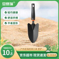 安赛瑞 园艺小铲子 宽铲 阳台种花多肉松土工具